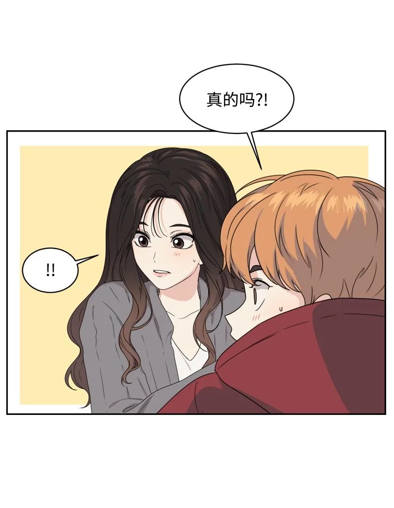 《全知单恋视角》77 无尽的思念 第15页