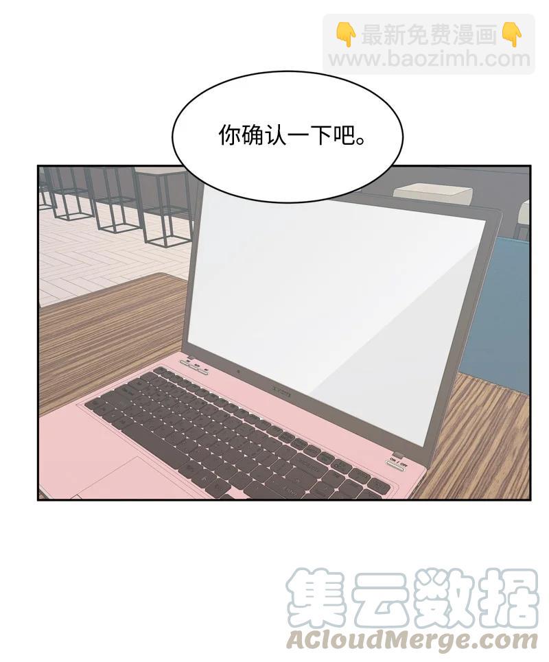 《全知单恋视角》77 无尽的思念 第16页