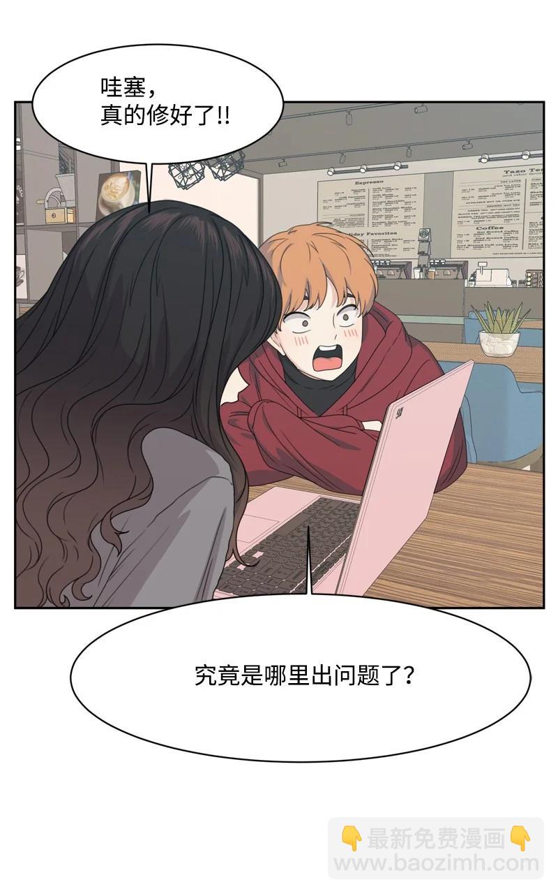 《全知单恋视角》77 无尽的思念 第17页