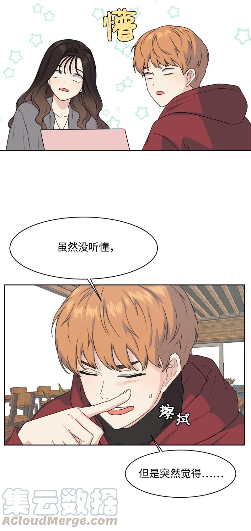 《全知单恋视角》77 无尽的思念 第19页