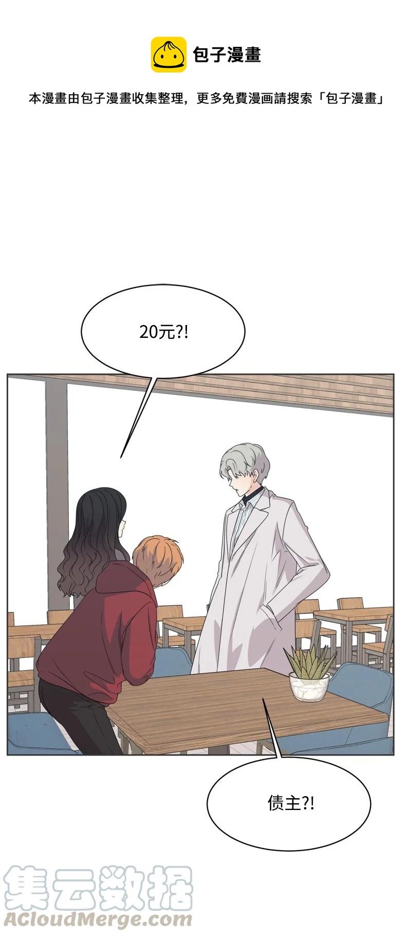 《全知单恋视角》77 无尽的思念 第1页