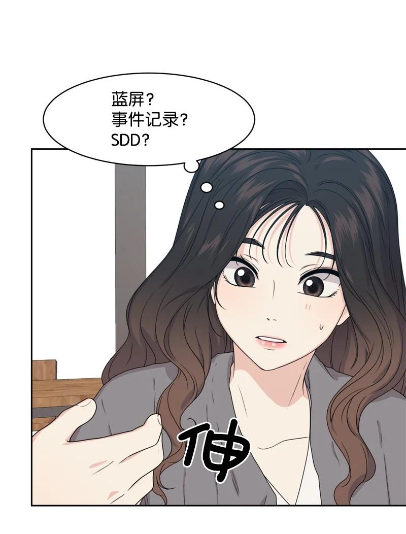 《全知单恋视角》77 无尽的思念 第21页