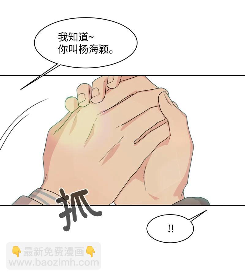 《全知单恋视角》77 无尽的思念 第24页