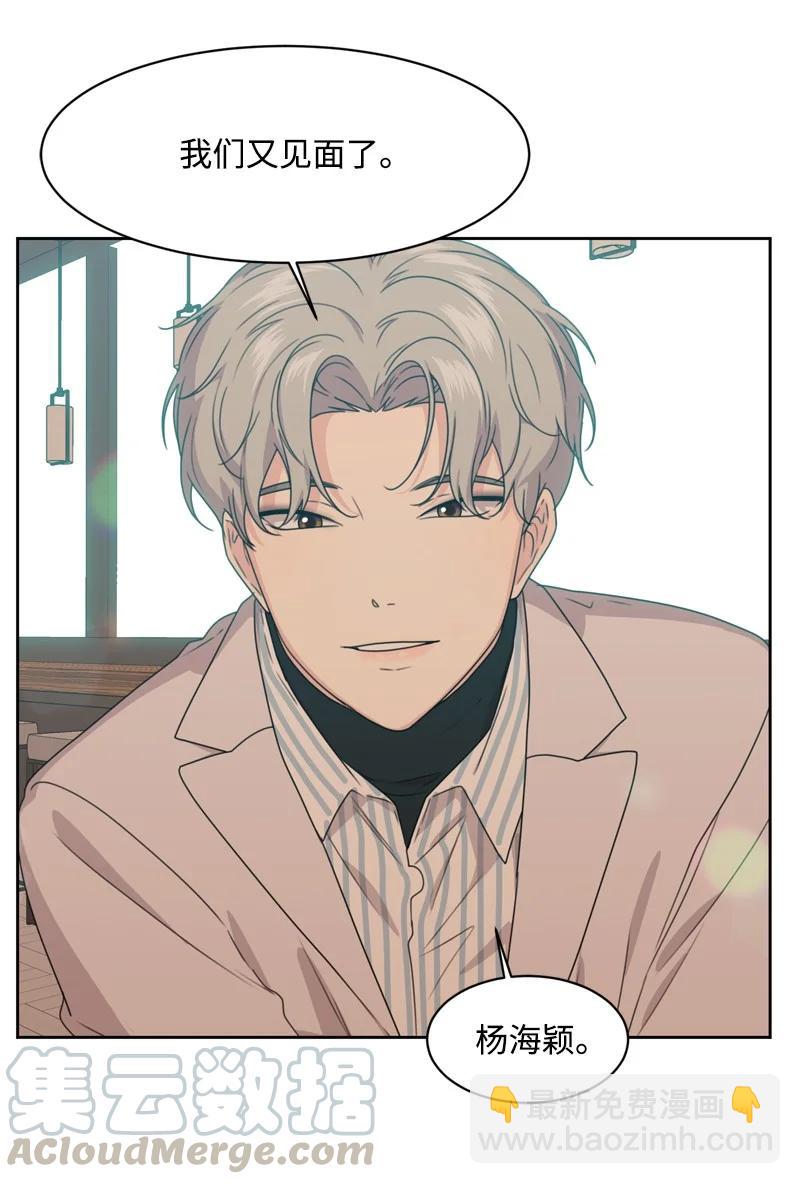 《全知单恋视角》77 无尽的思念 第25页