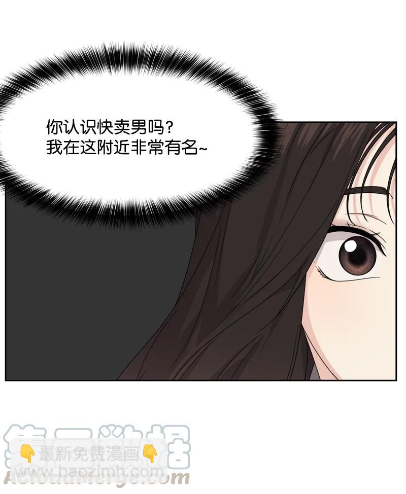 《全知单恋视角》77 无尽的思念 第28页