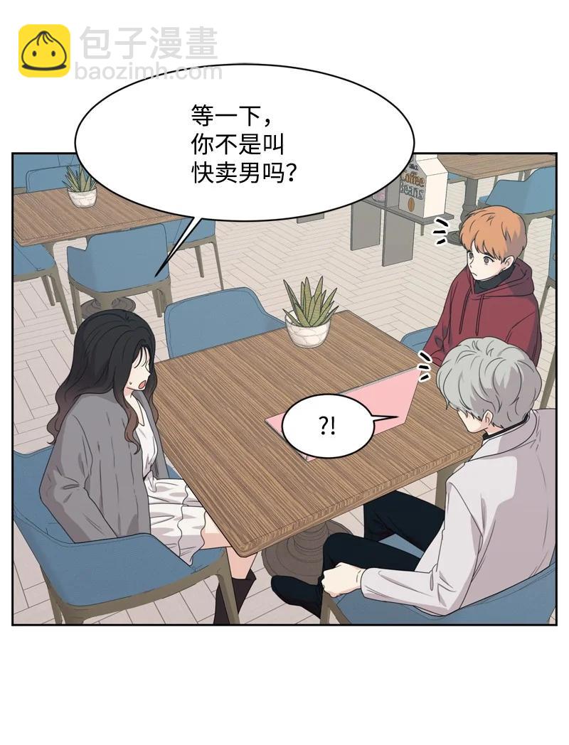 《全知单恋视角》77 无尽的思念 第29页