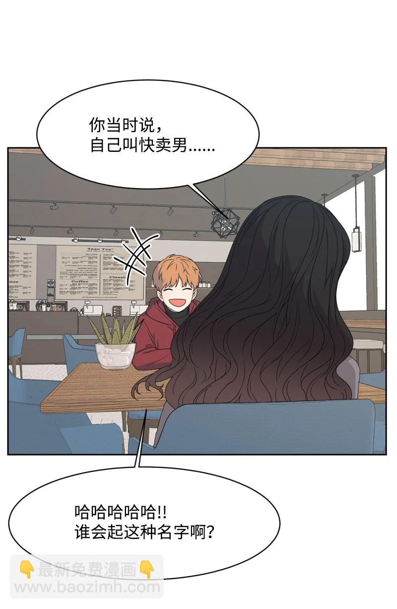 《全知单恋视角》77 无尽的思念 第30页