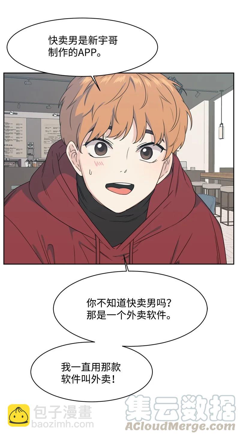 《全知单恋视角》77 无尽的思念 第31页