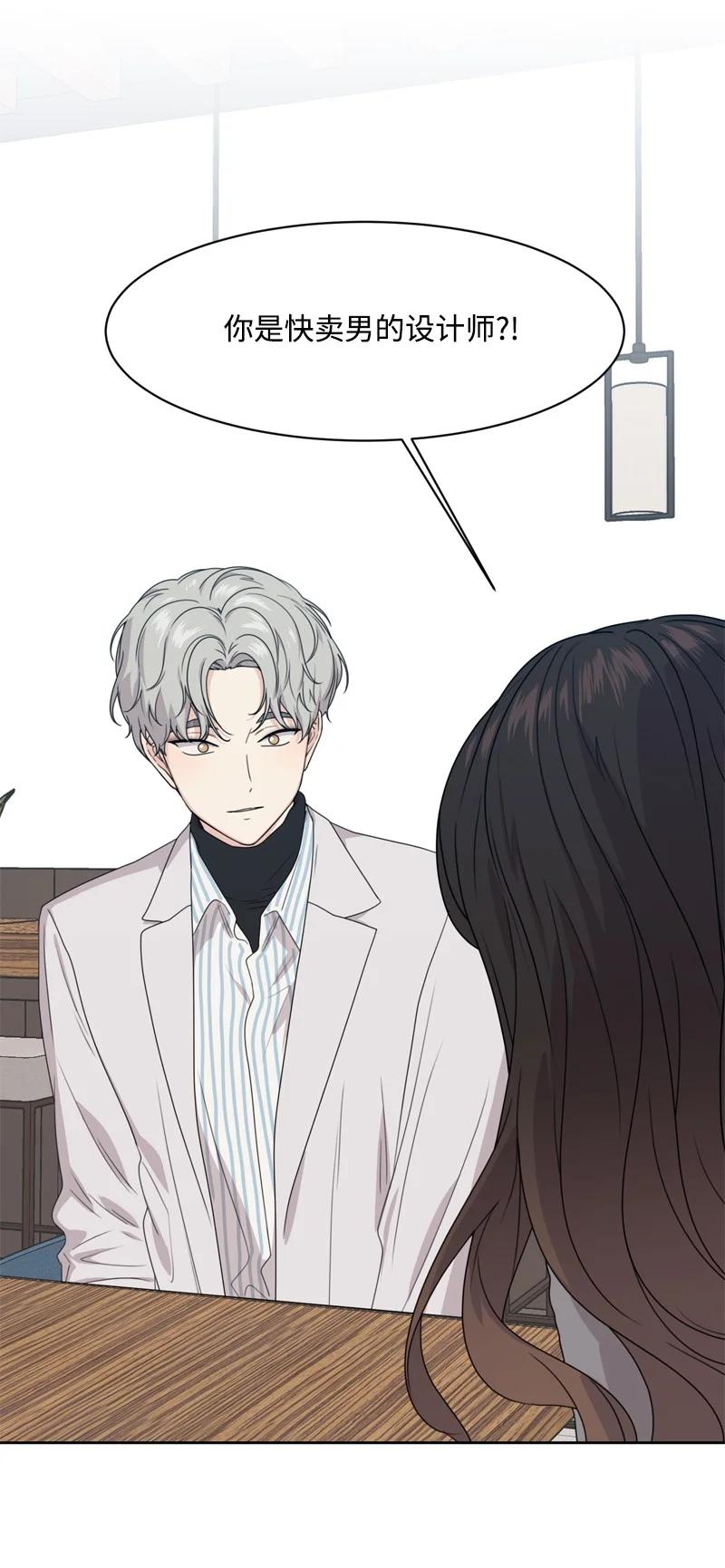 《全知单恋视角》77 无尽的思念 第33页
