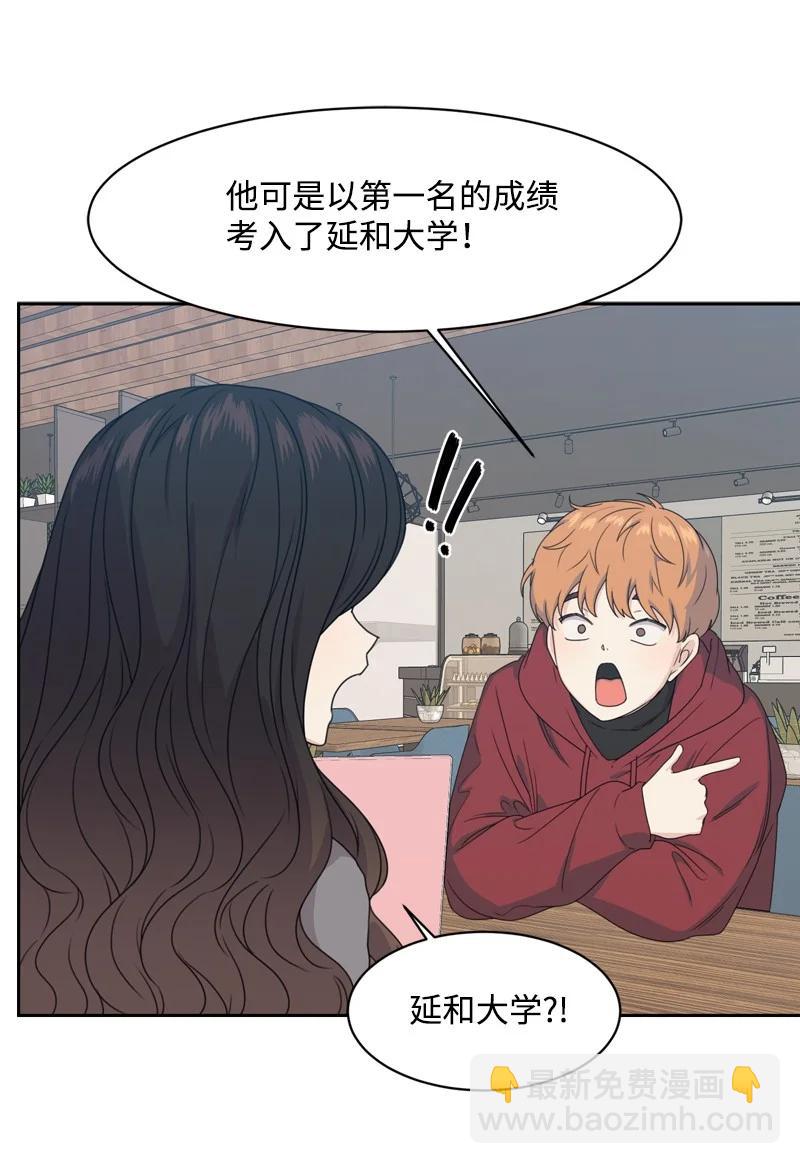 《全知单恋视角》77 无尽的思念 第36页