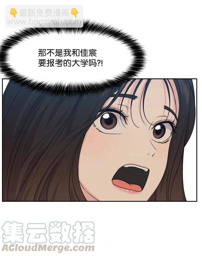 《全知单恋视角》77 无尽的思念 第37页