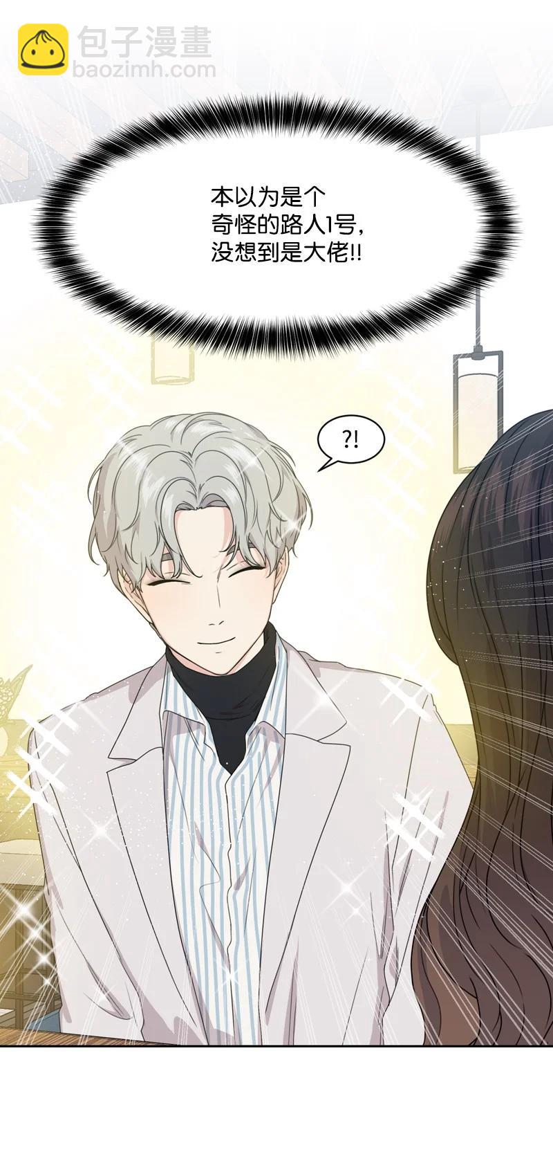 《全知单恋视角》77 无尽的思念 第38页