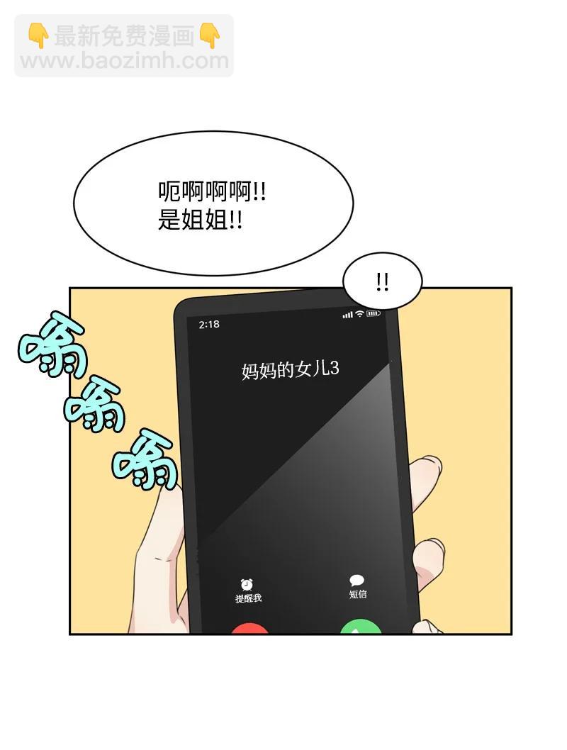 《全知单恋视角》77 无尽的思念 第39页