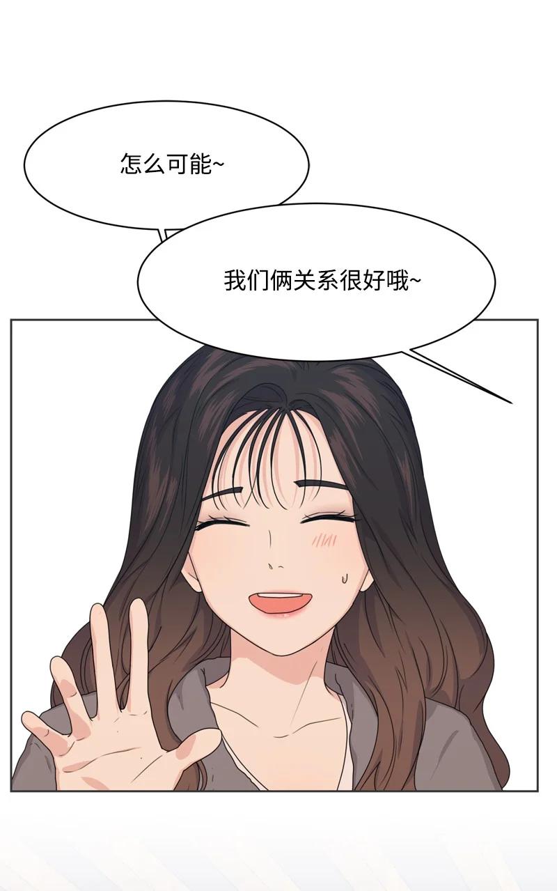 《全知单恋视角》77 无尽的思念 第3页