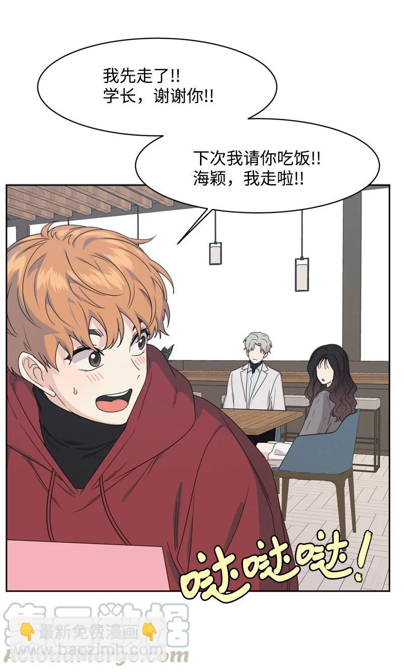 《全知单恋视角》77 无尽的思念 第40页
