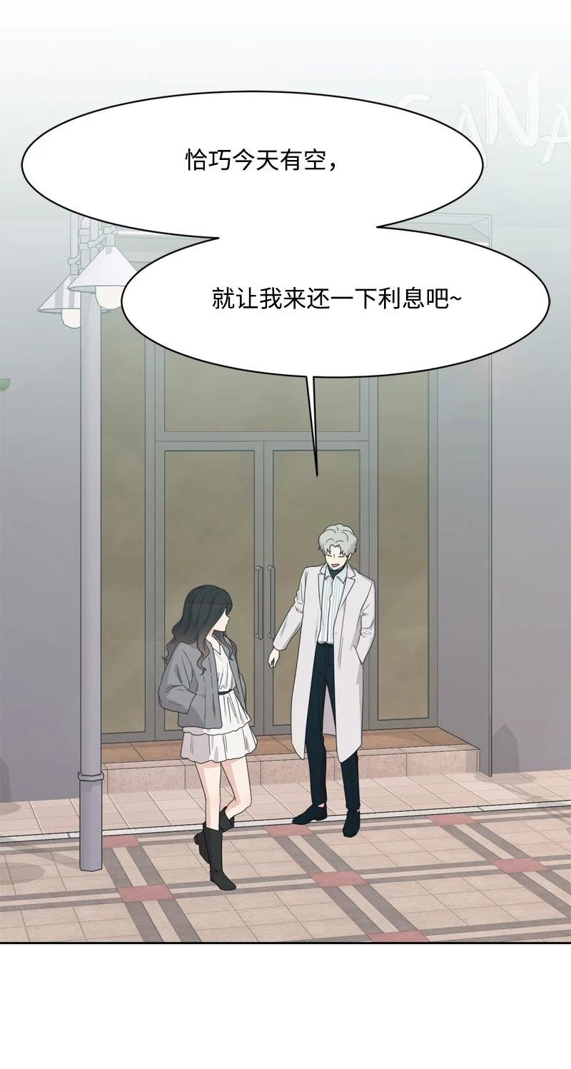 《全知单恋视角》77 无尽的思念 第42页