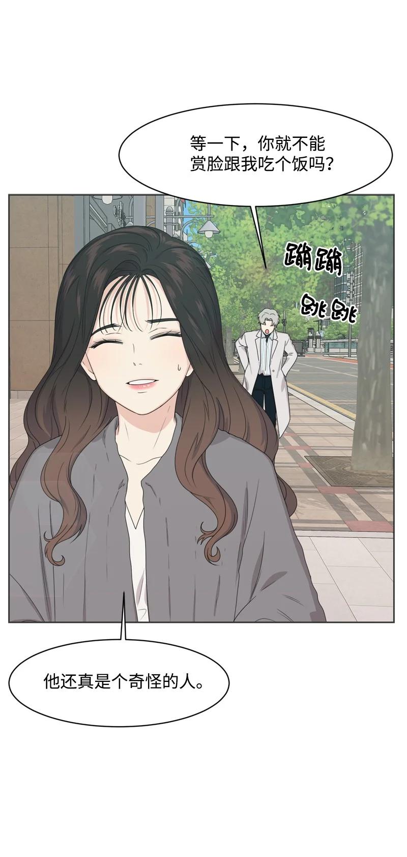 《全知单恋视角》77 无尽的思念 第45页