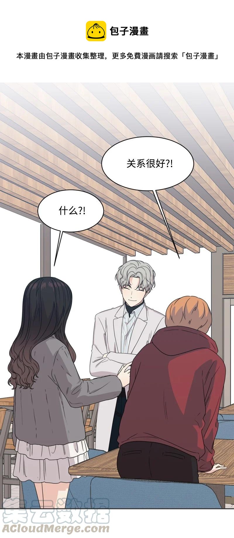 《全知单恋视角》77 无尽的思念 第4页