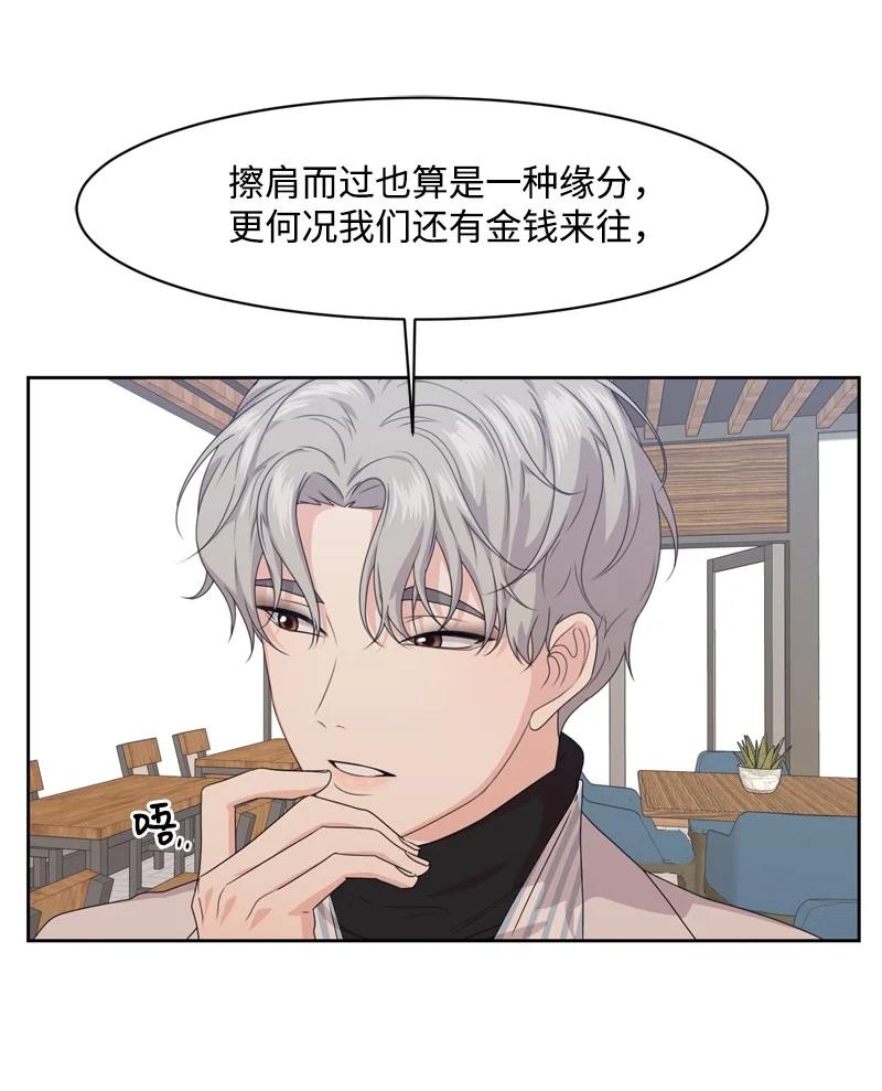 《全知单恋视角》77 无尽的思念 第5页