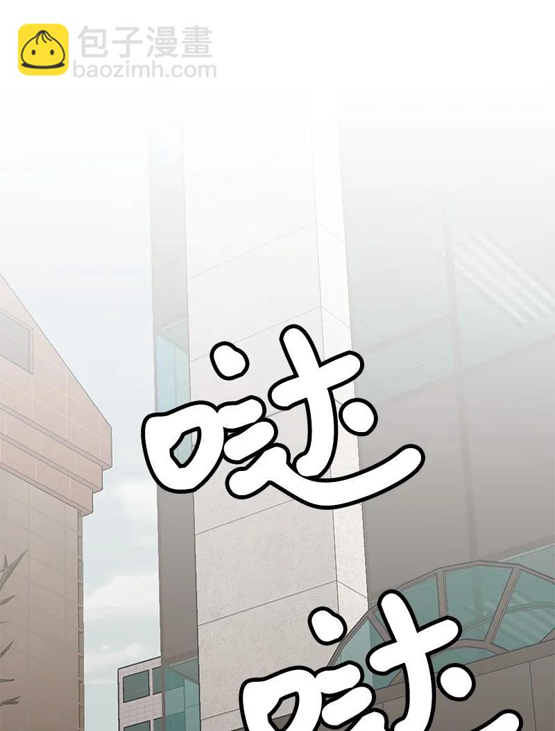 《全知单恋视角》82 分手 第12页