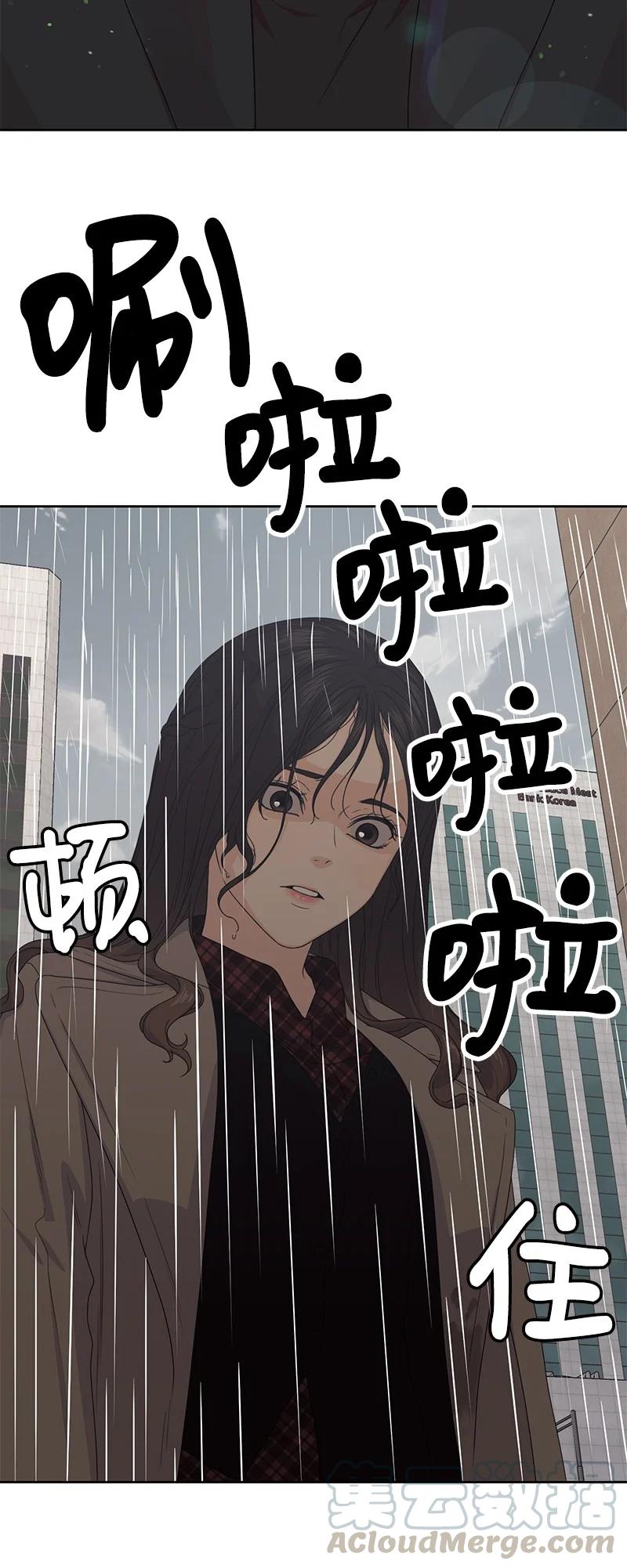 《全知单恋视角》82 分手 第19页