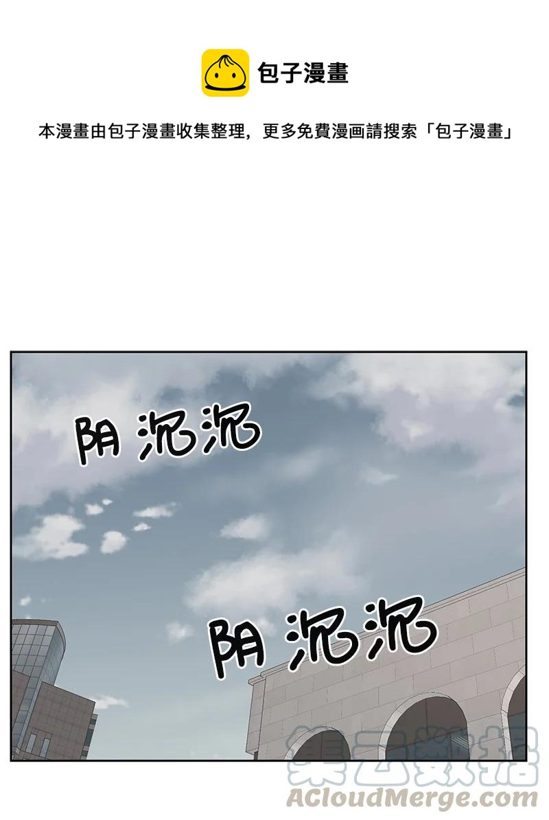 《全知单恋视角》82 分手 第1页