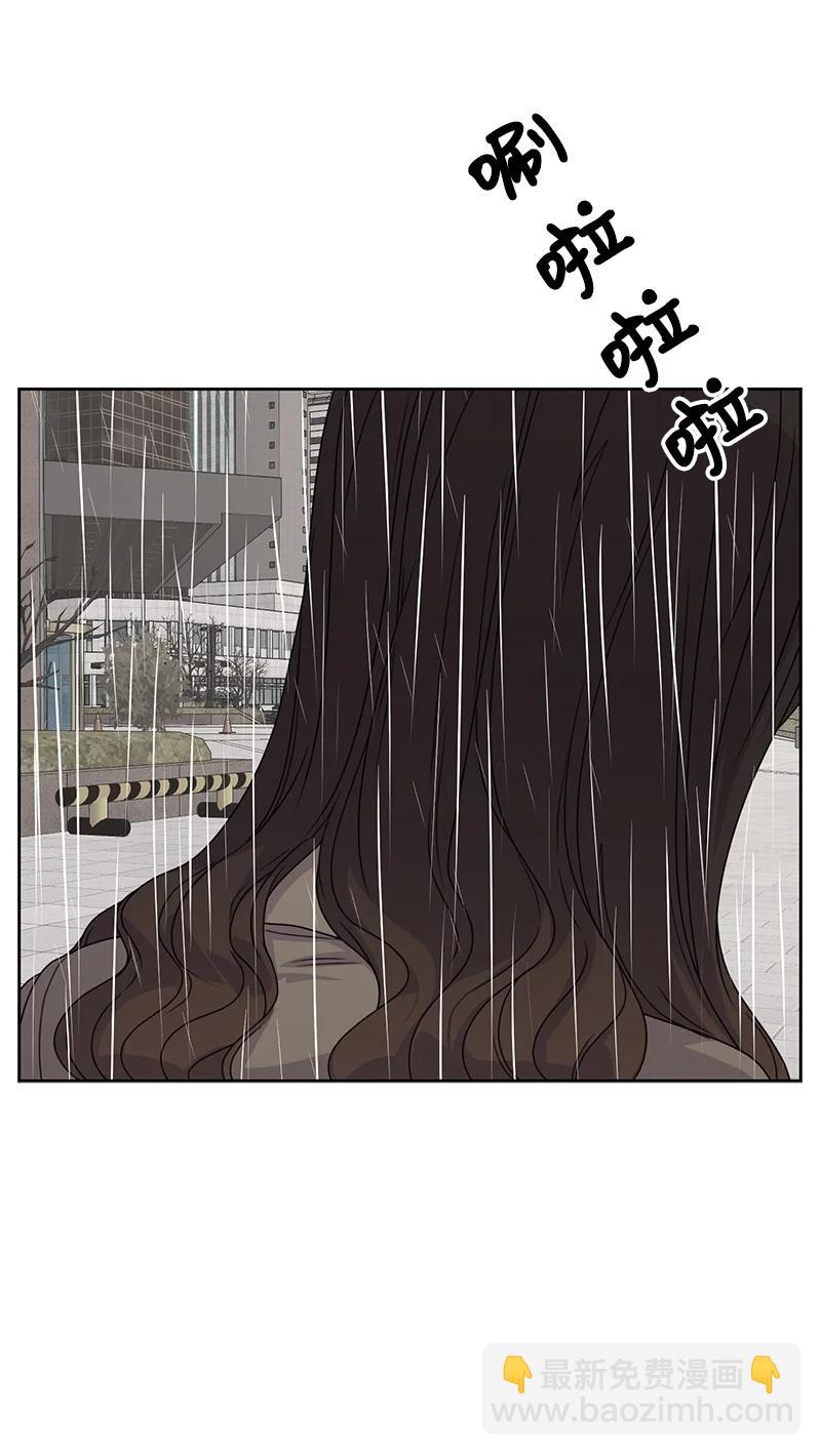 《全知单恋视角》82 分手 第20页