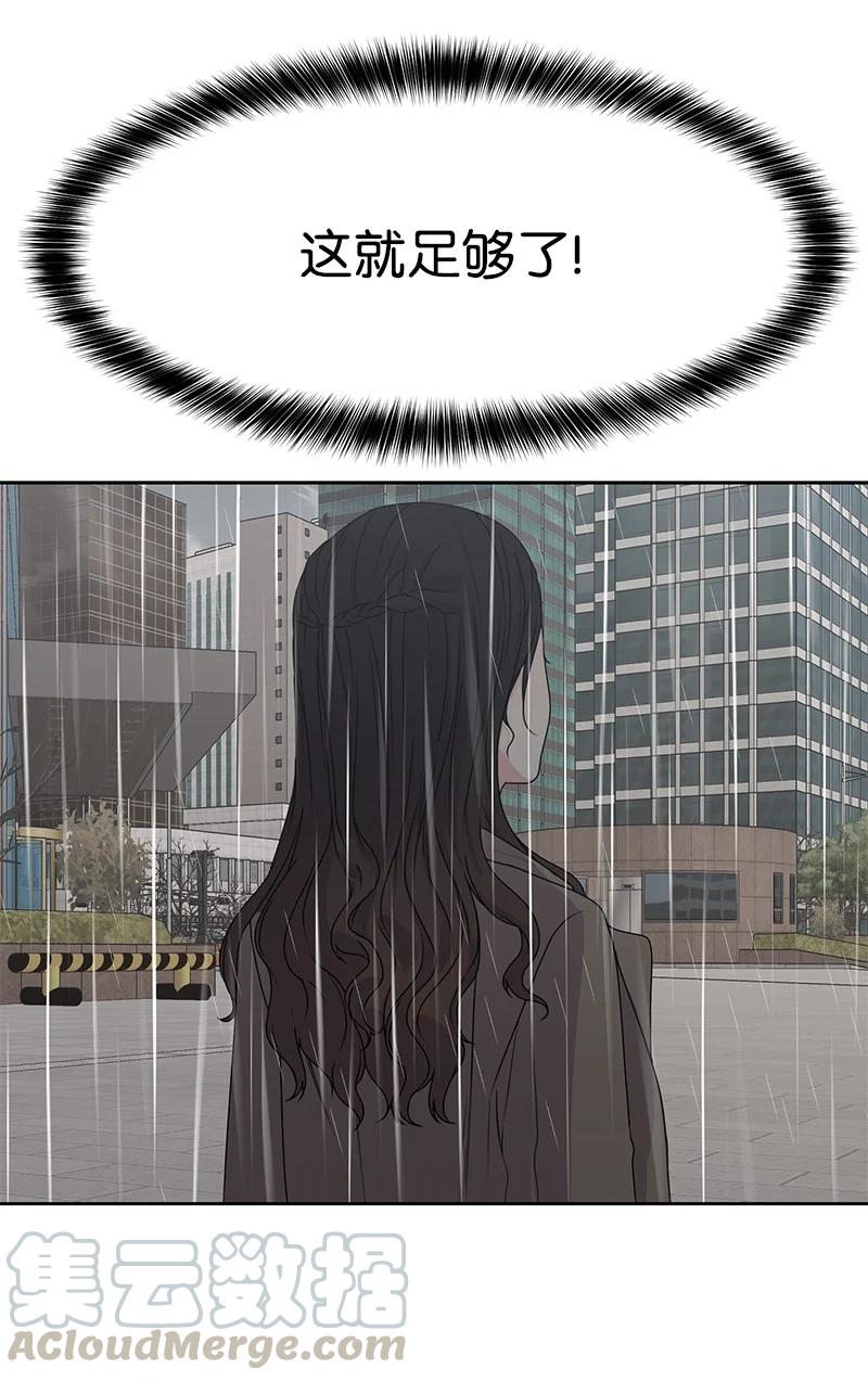 《全知单恋视角》82 分手 第22页