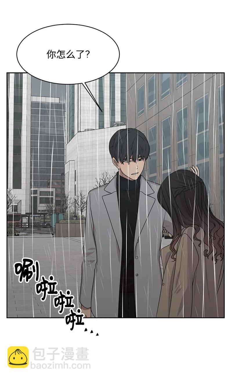 《全知单恋视角》82 分手 第26页