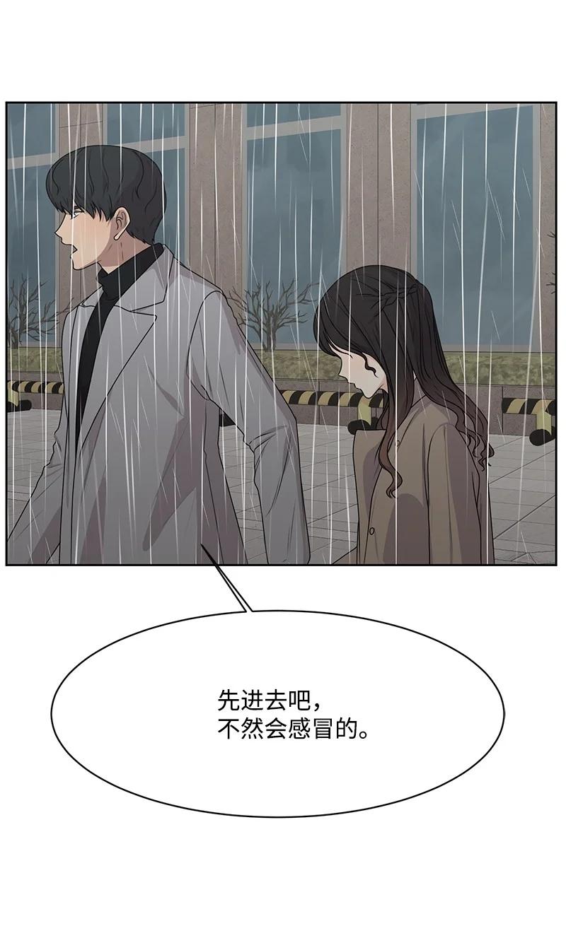 《全知单恋视角》82 分手 第27页