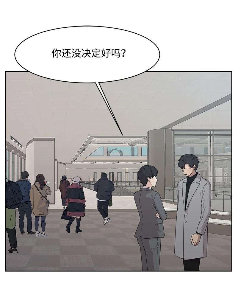 《全知单恋视角》82 分手 第2页