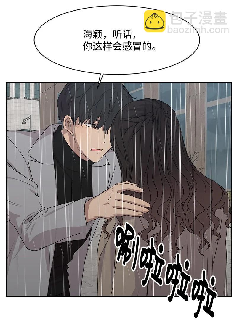 《全知单恋视角》82 分手 第30页