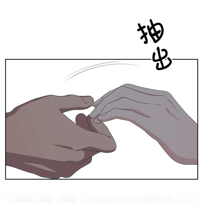 《全知单恋视角》82 分手 第39页