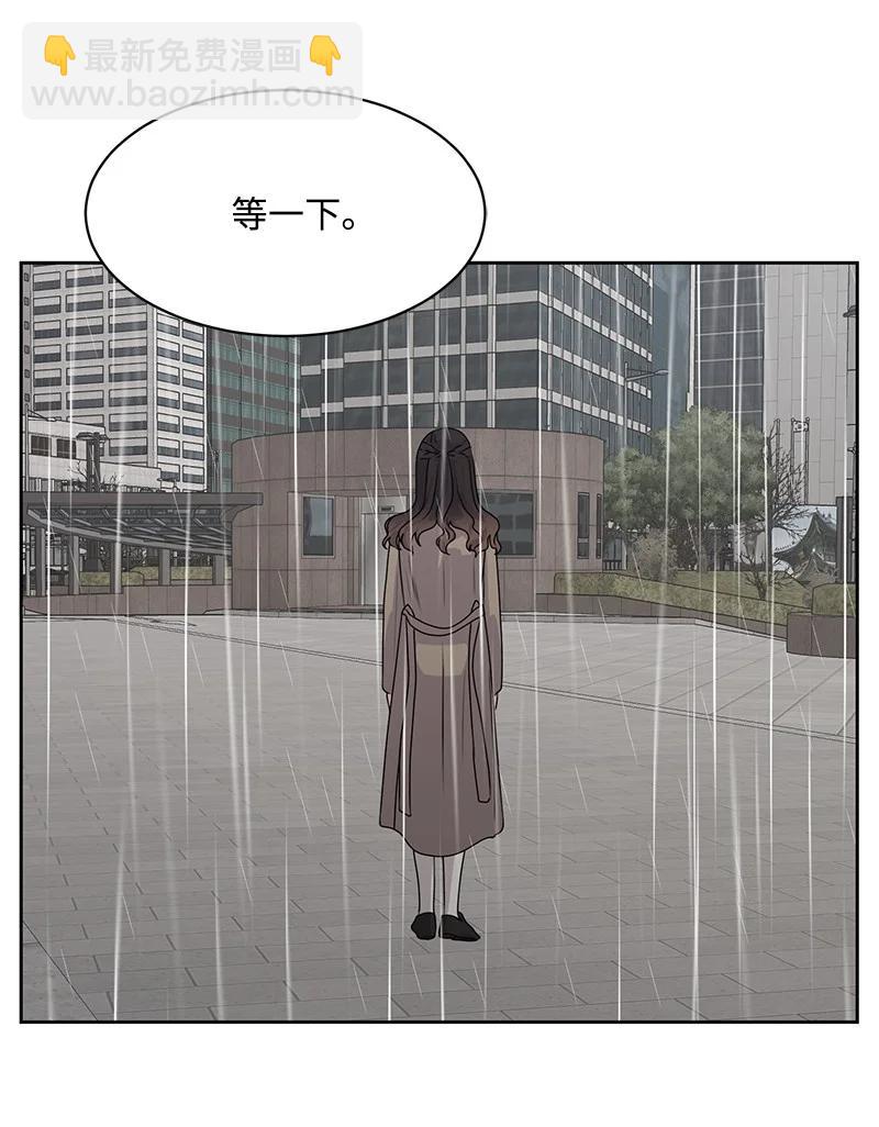 《全知单恋视角》82 分手 第41页