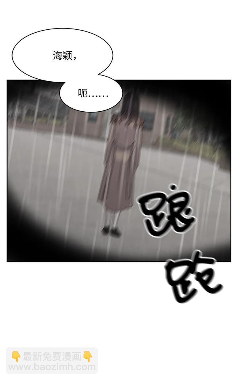 《全知单恋视角》82 分手 第42页