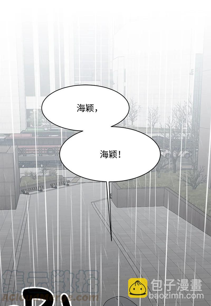 《全知单恋视角》82 分手 第43页