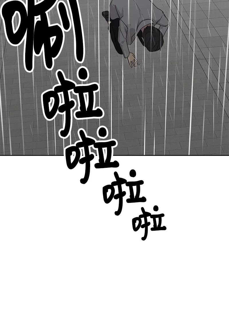 《全知单恋视角》82 分手 第44页