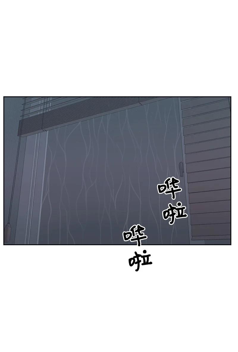 《全知单恋视角》82 分手 第45页