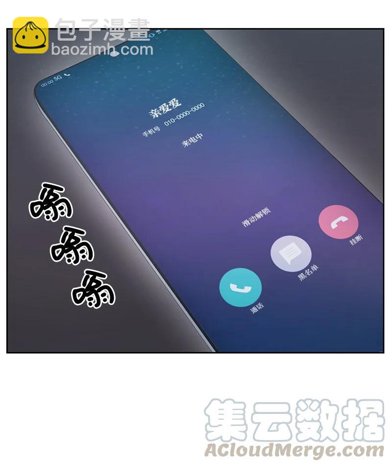《全知单恋视角》82 分手 第46页