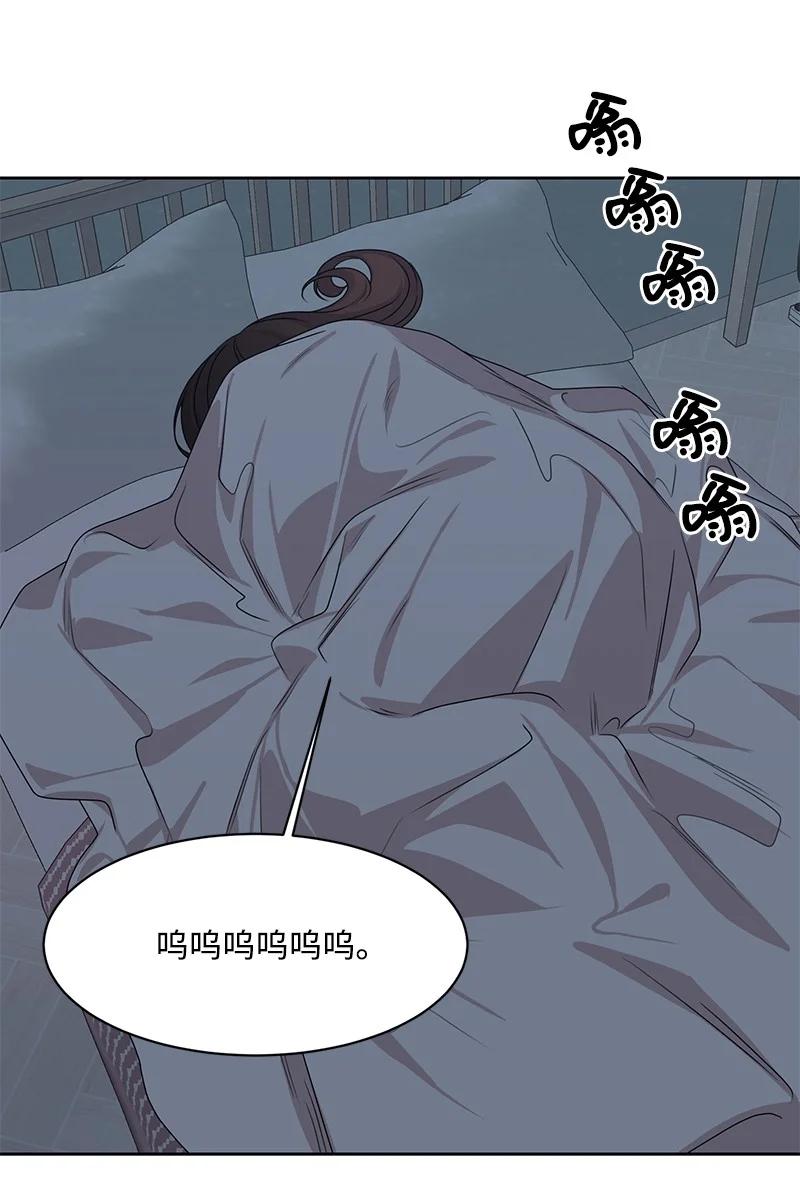 《全知单恋视角》82 分手 第47页