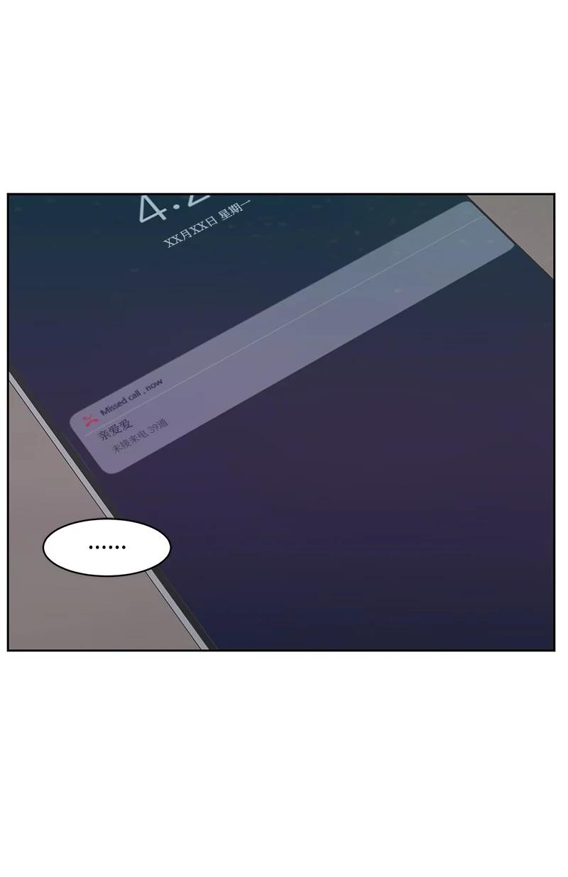 《全知单恋视角》82 分手 第48页
