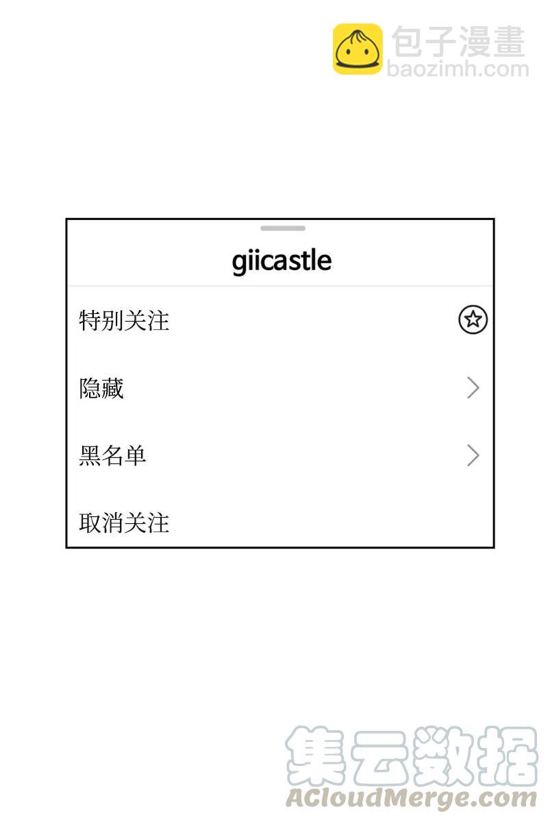 《全知单恋视角》82 分手 第49页