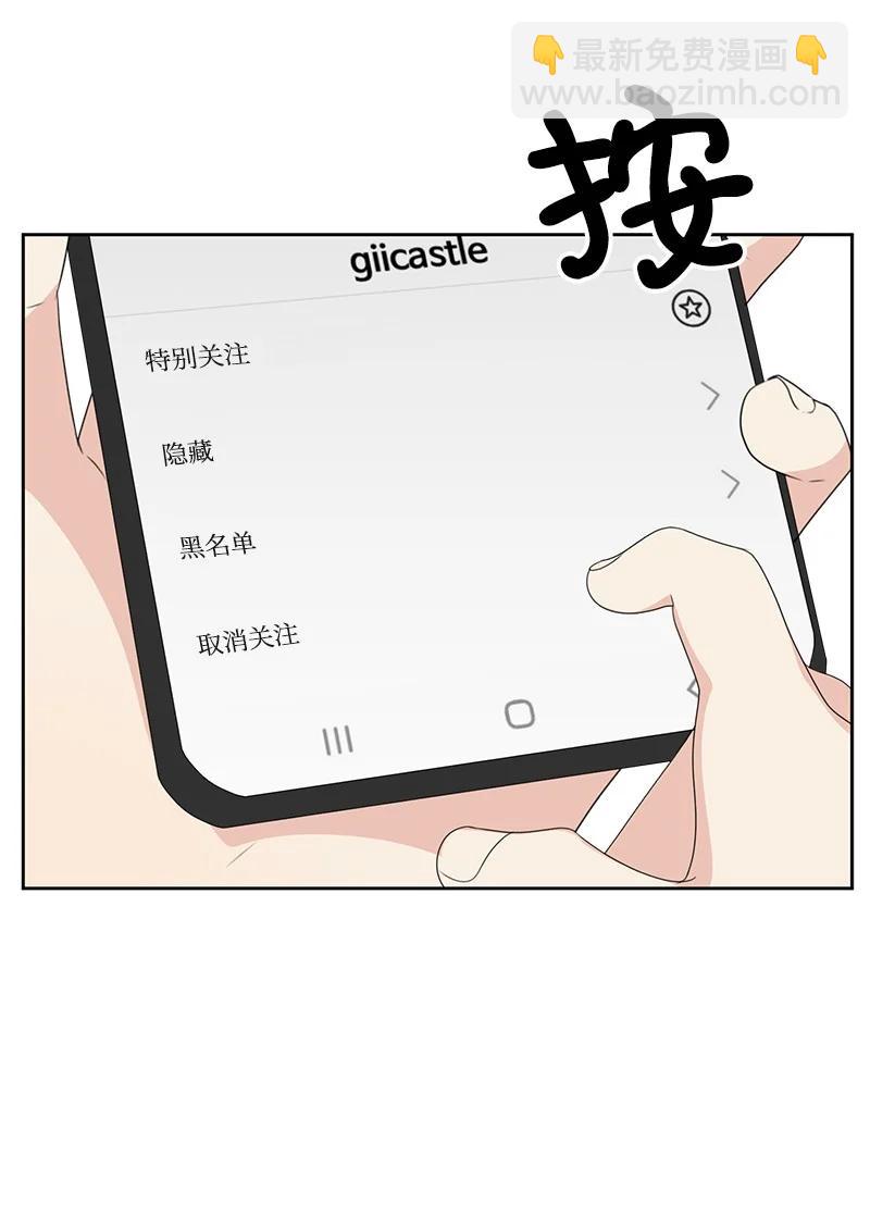 《全知单恋视角》82 分手 第50页
