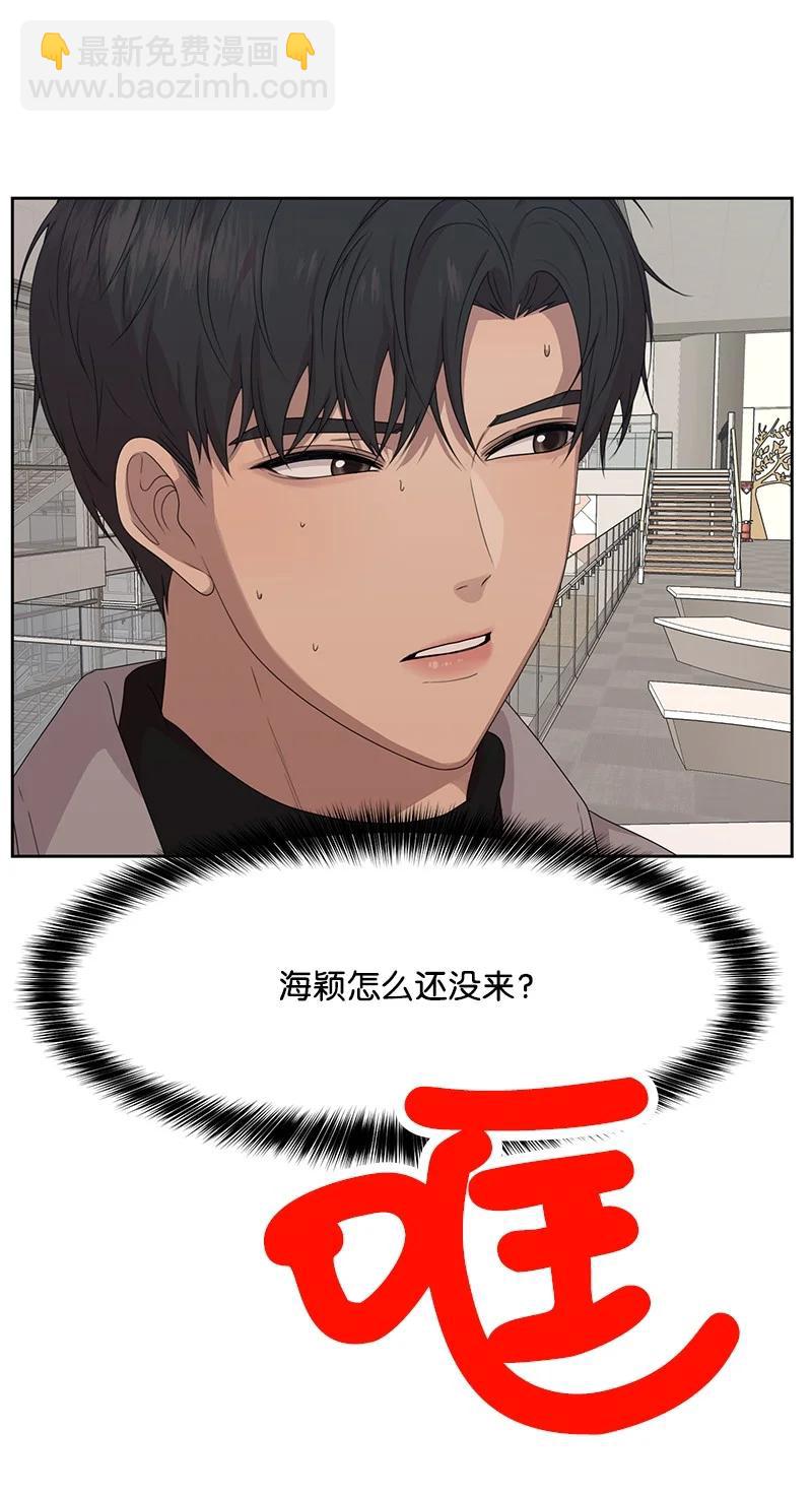 《全知单恋视角》82 分手 第5页