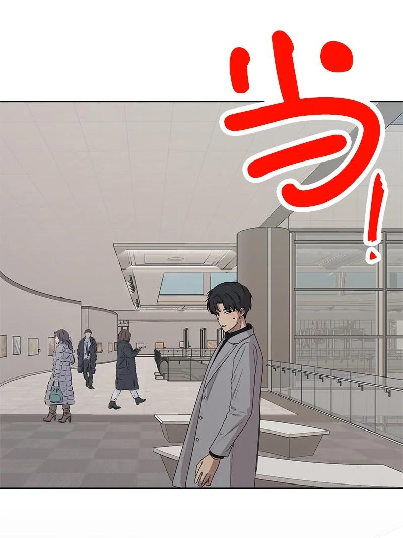 《全知单恋视角》82 分手 第6页
