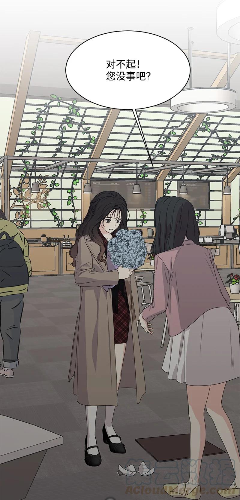 《全知单恋视角》82 分手 第7页