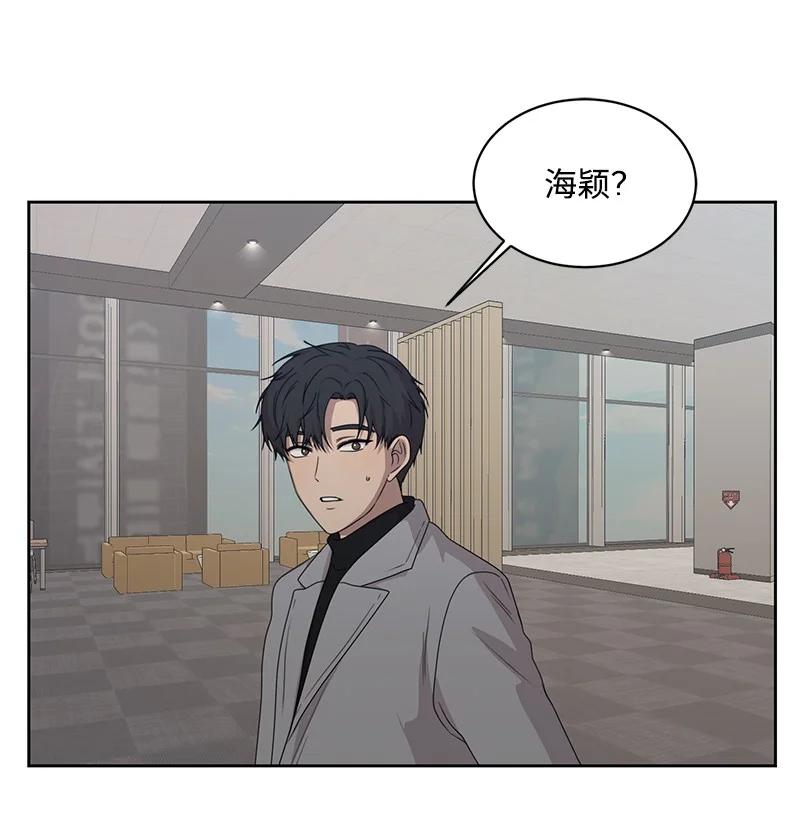 《全知单恋视角》82 分手 第9页
