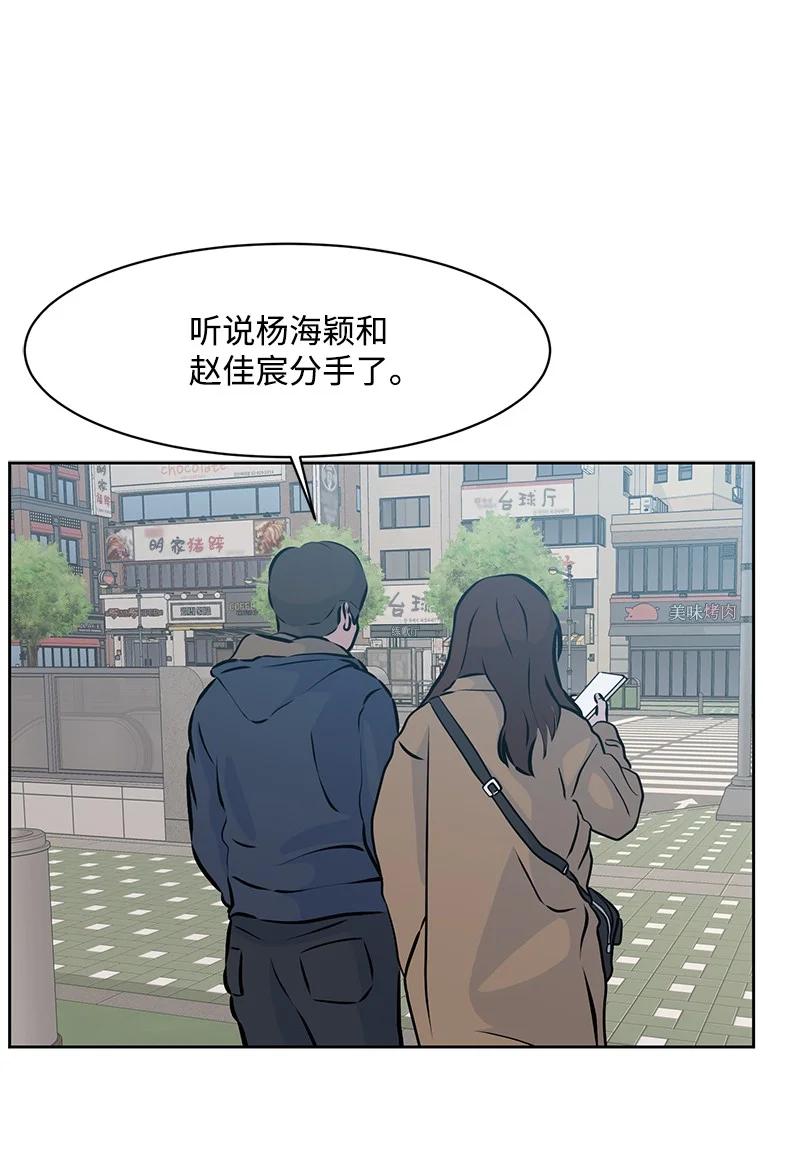 《全知单恋视角》83 公平竞争 第11页