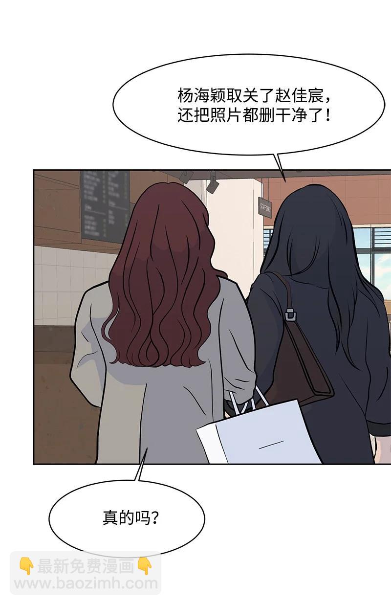 《全知单恋视角》83 公平竞争 第12页