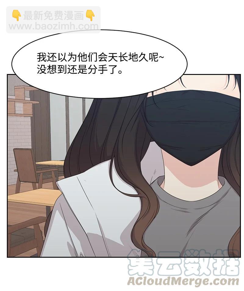 《全知单恋视角》83 公平竞争 第13页